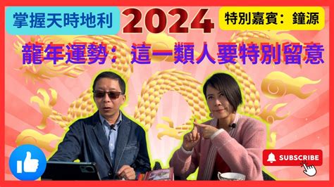 2024 春牛圖 地磁場